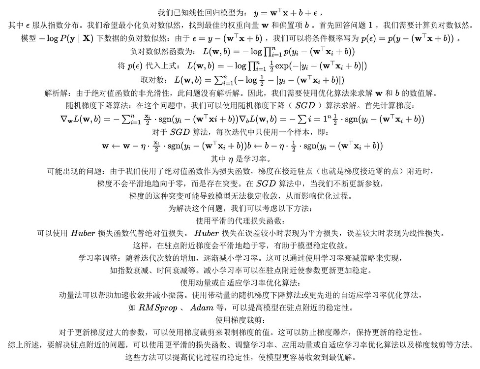 57-by-zitao-huang-pytorch-d2l-discussion