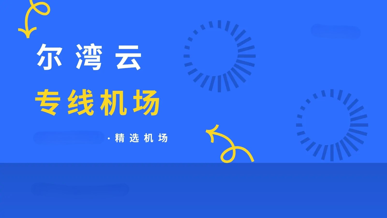 2025稳定便宜的机场推荐丨靠谱好用的梯子推荐· Issue #864 · haishanh/yacd